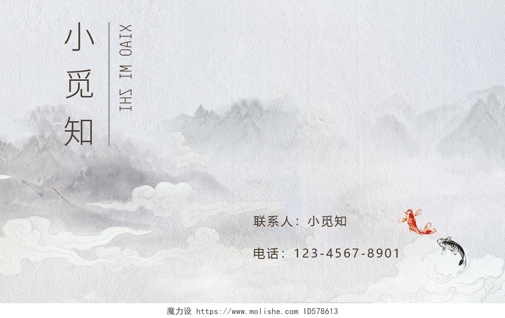 中国风名片古风中国风元素创意文雅个人公司企业名片卡片